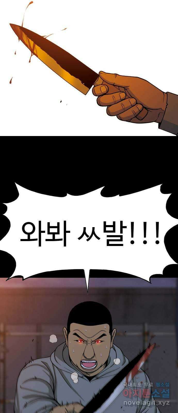 특수청소 시즌2 6화 돈이 정의를 이긴다 8
