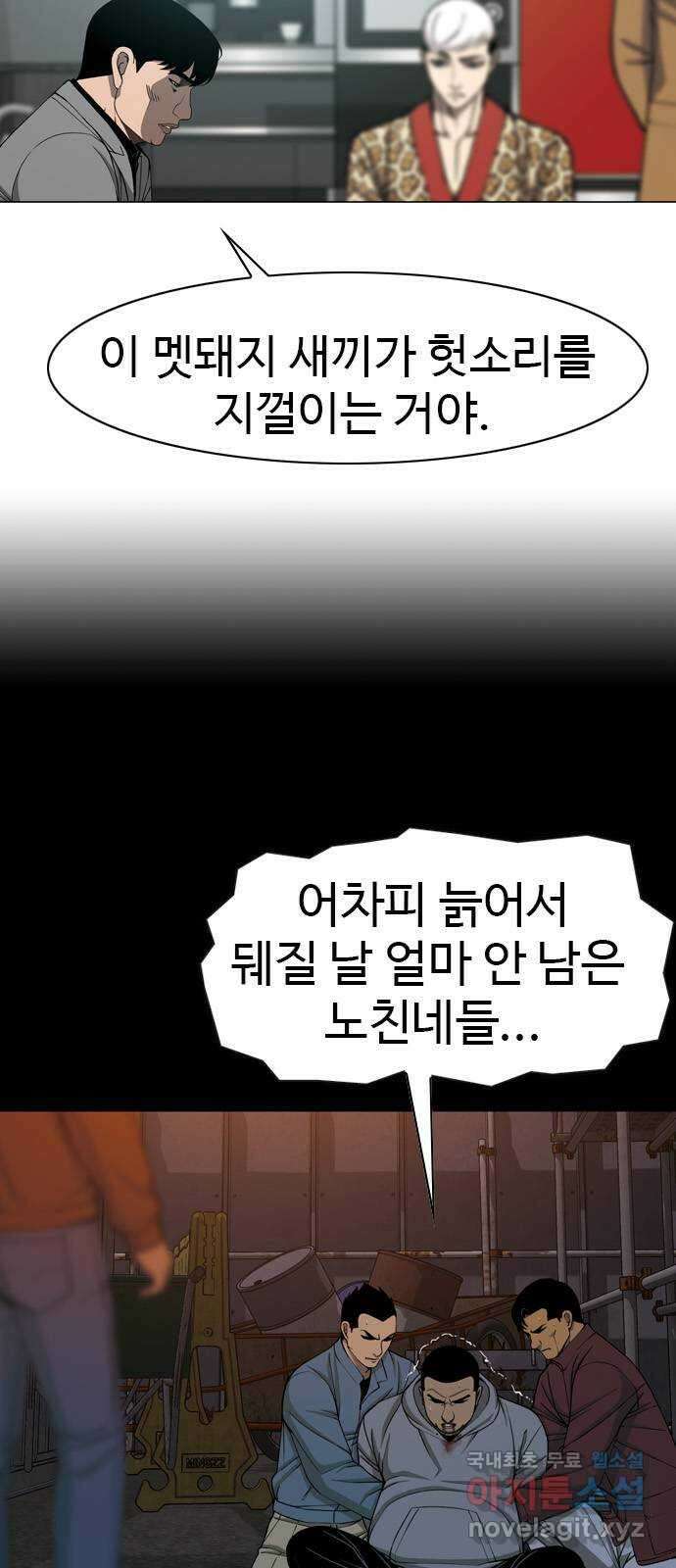 특수청소 시즌2 6화 돈이 정의를 이긴다 16