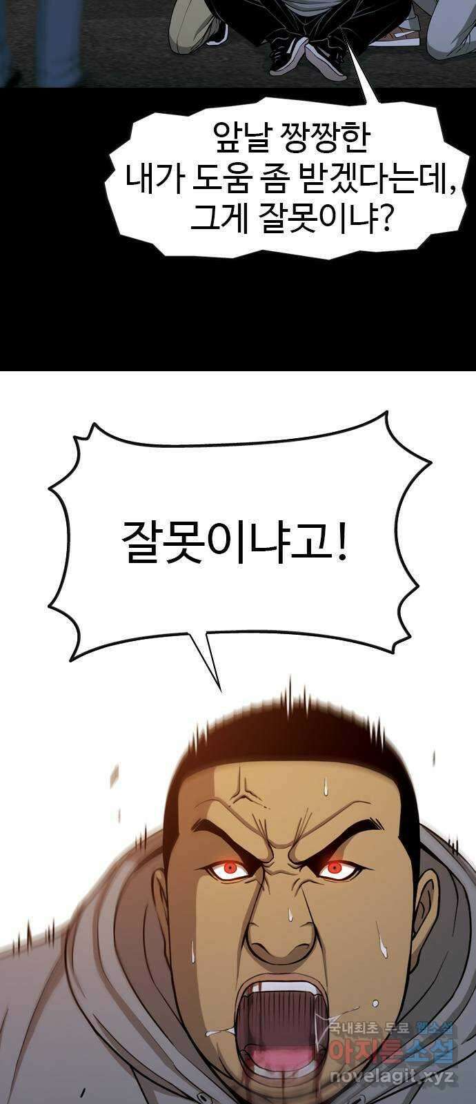 특수청소 시즌2 6화 돈이 정의를 이긴다 17