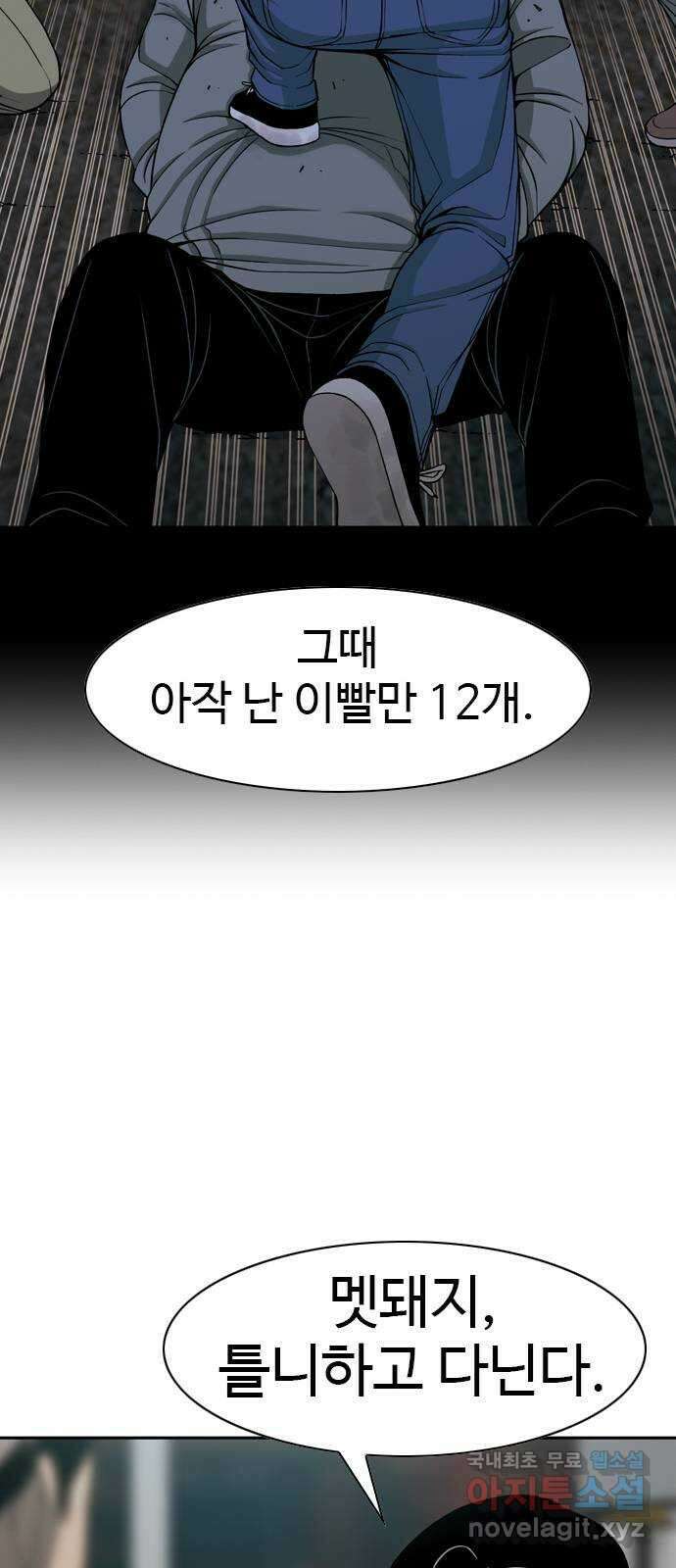 특수청소 시즌2 6화 돈이 정의를 이긴다 21