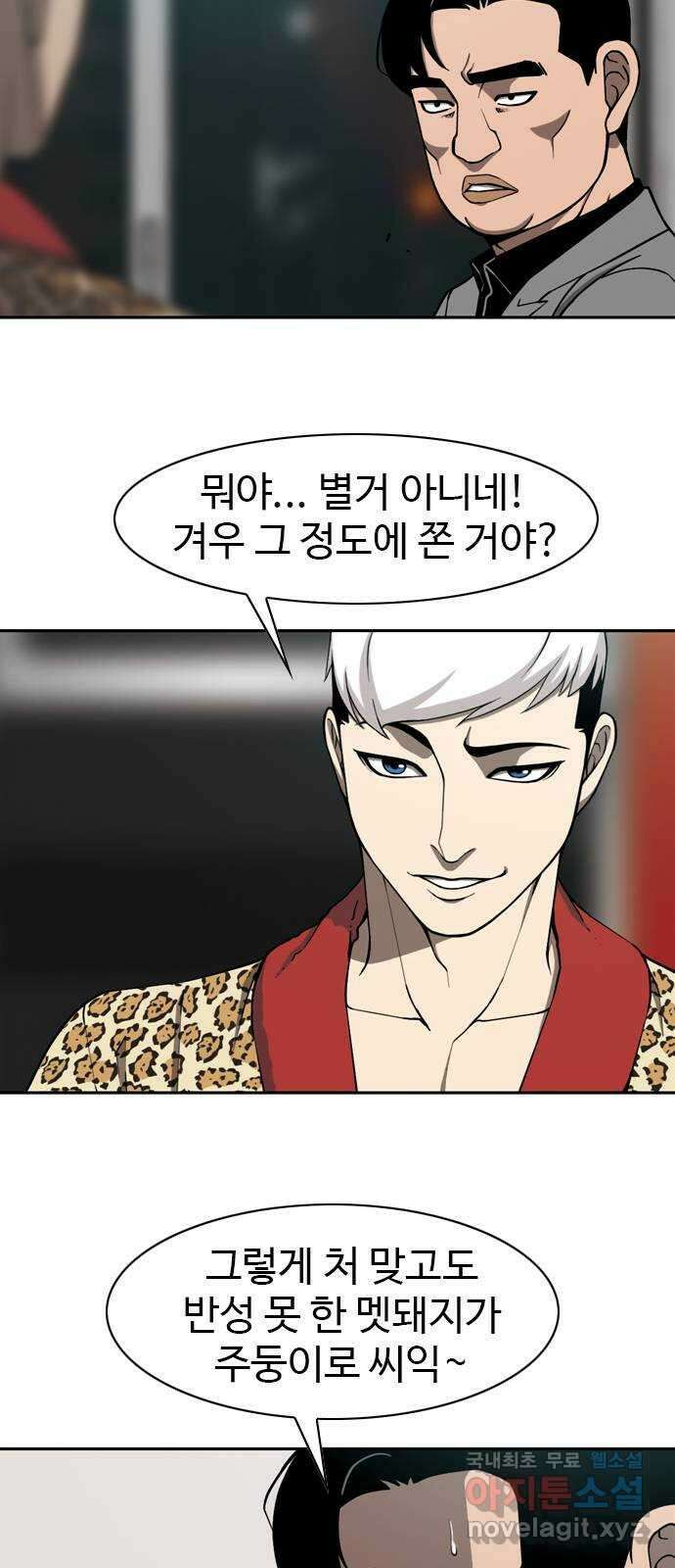 특수청소 시즌2 6화 돈이 정의를 이긴다 22