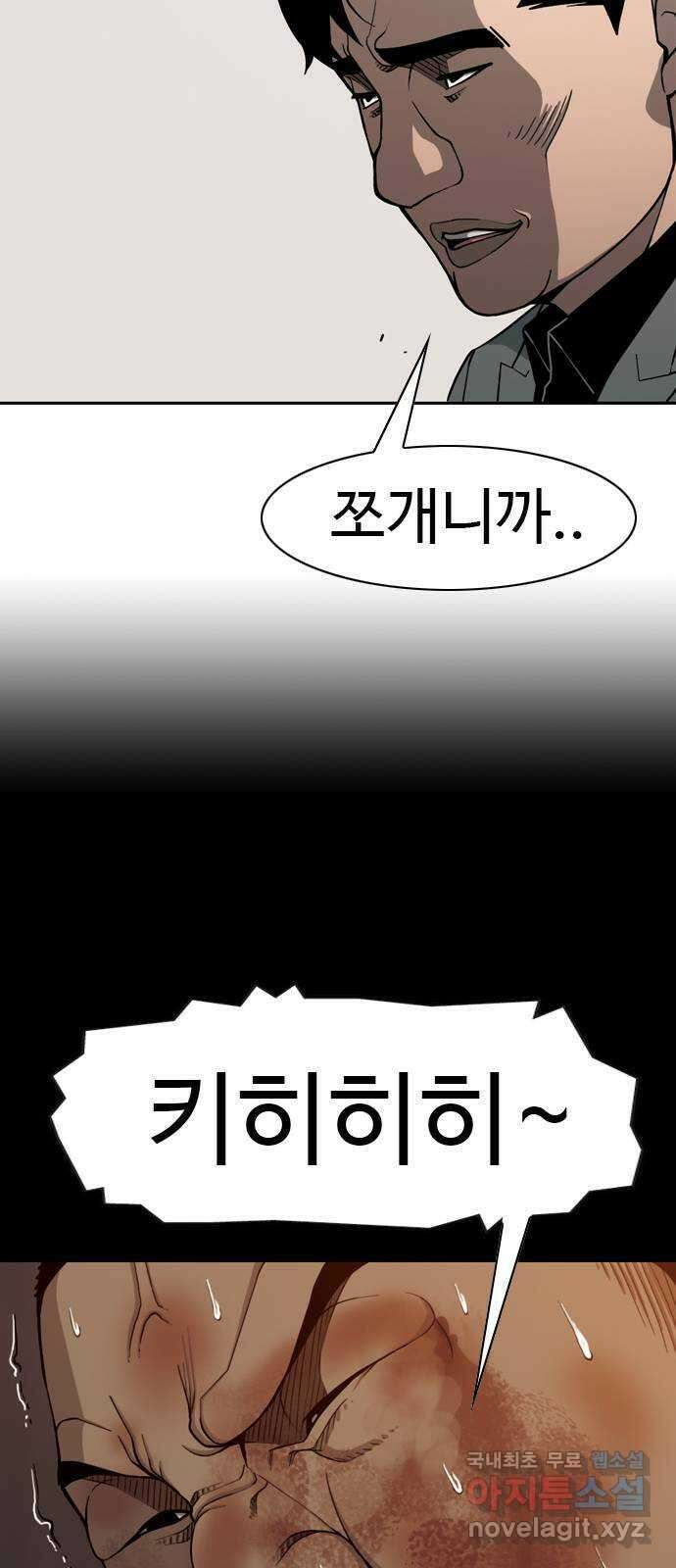 특수청소 시즌2 6화 돈이 정의를 이긴다 23
