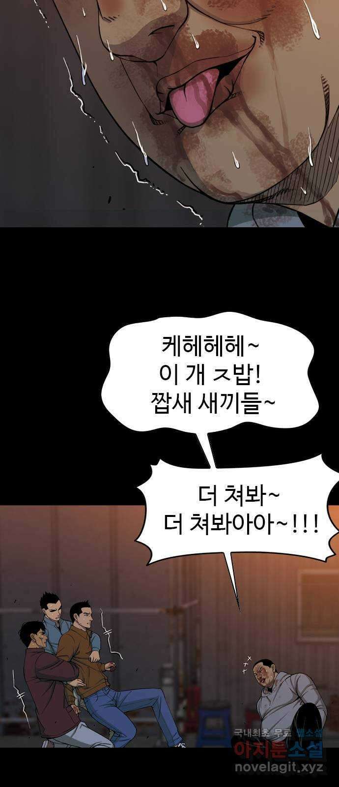특수청소 시즌2 6화 돈이 정의를 이긴다 24