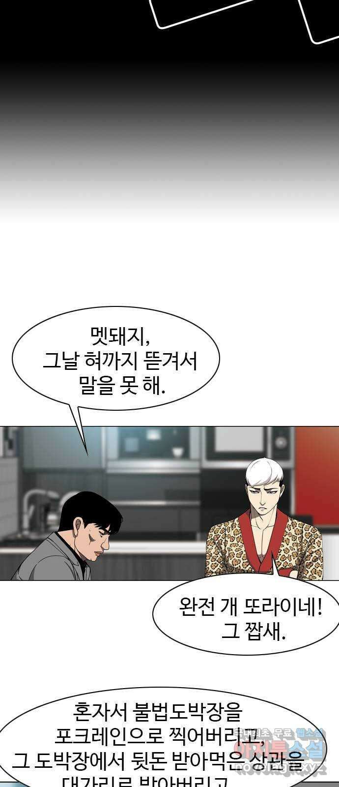 특수청소 시즌2 6화 돈이 정의를 이긴다 27