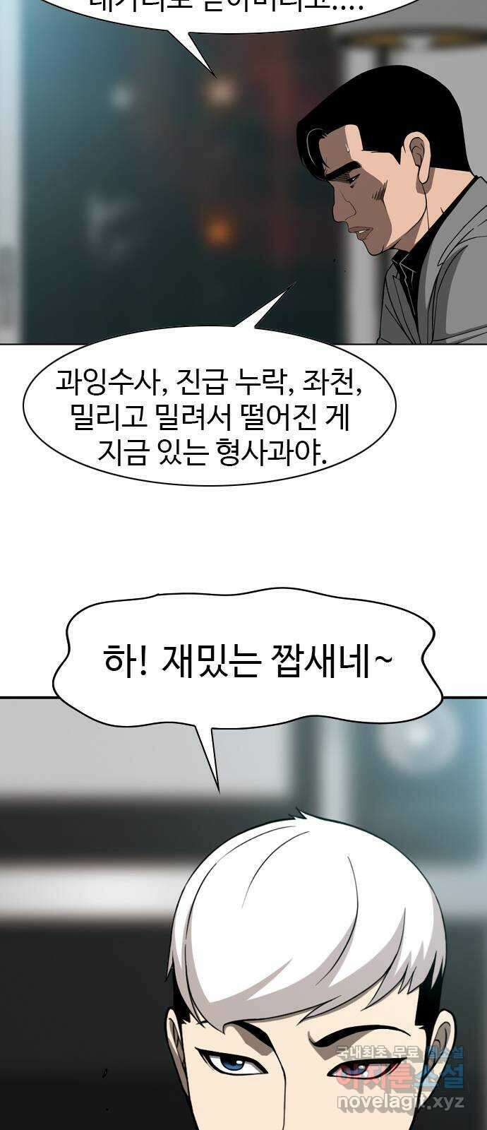 특수청소 시즌2 6화 돈이 정의를 이긴다 28