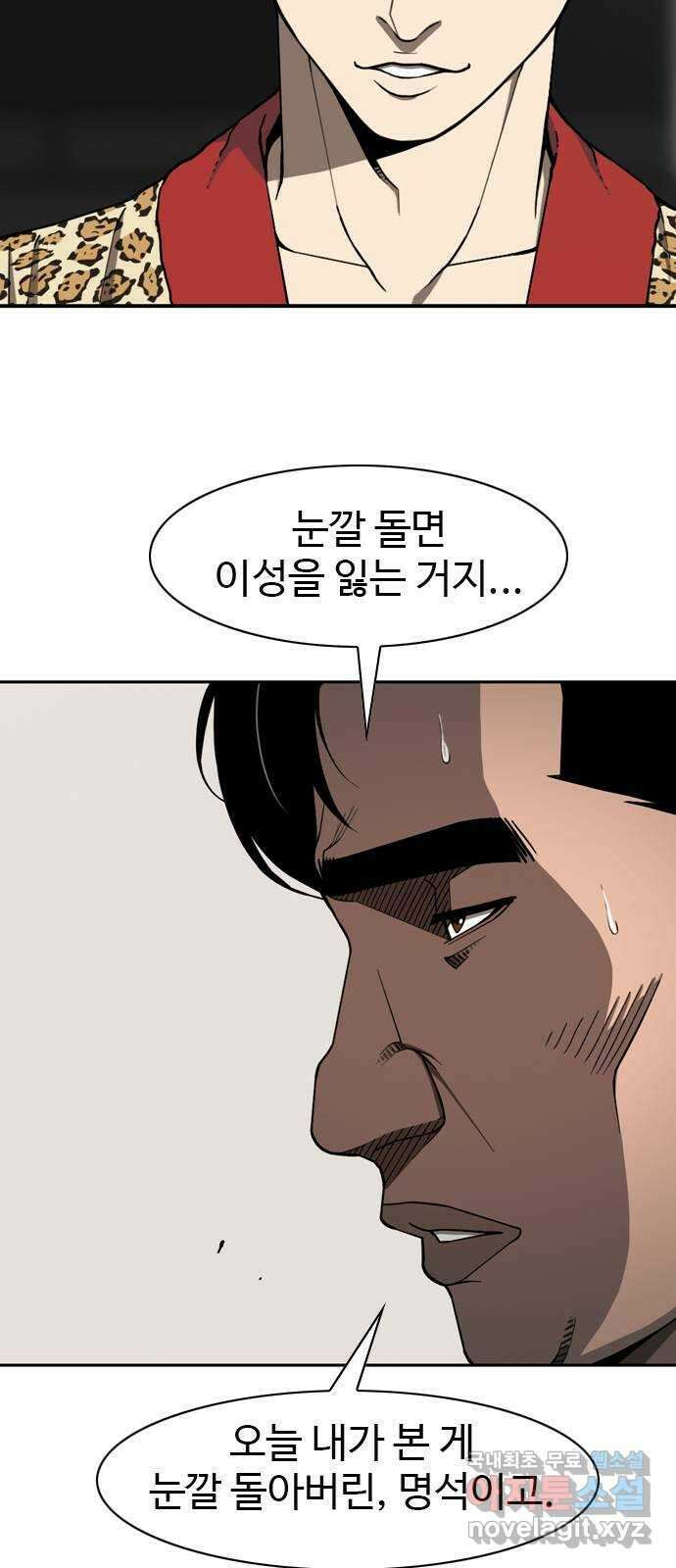 특수청소 시즌2 6화 돈이 정의를 이긴다 29