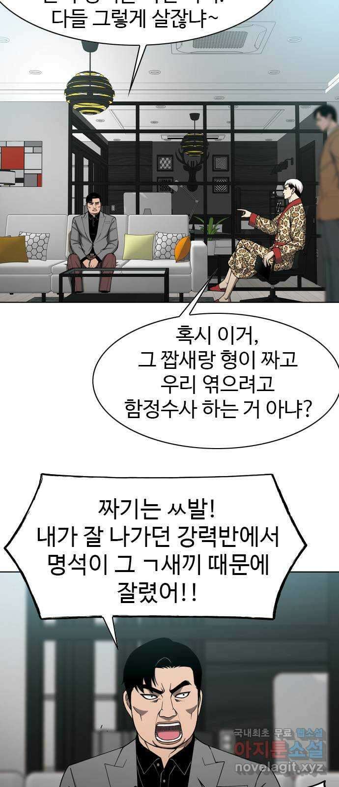 특수청소 시즌2 6화 돈이 정의를 이긴다 32