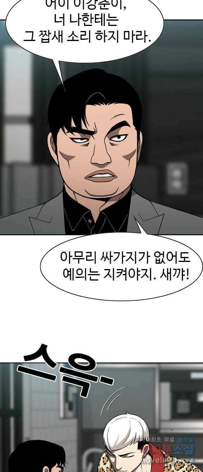 특수청소 시즌2 6화 돈이 정의를 이긴다 34
