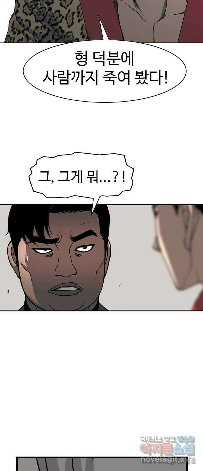 특수청소 시즌2 6화 돈이 정의를 이긴다 36