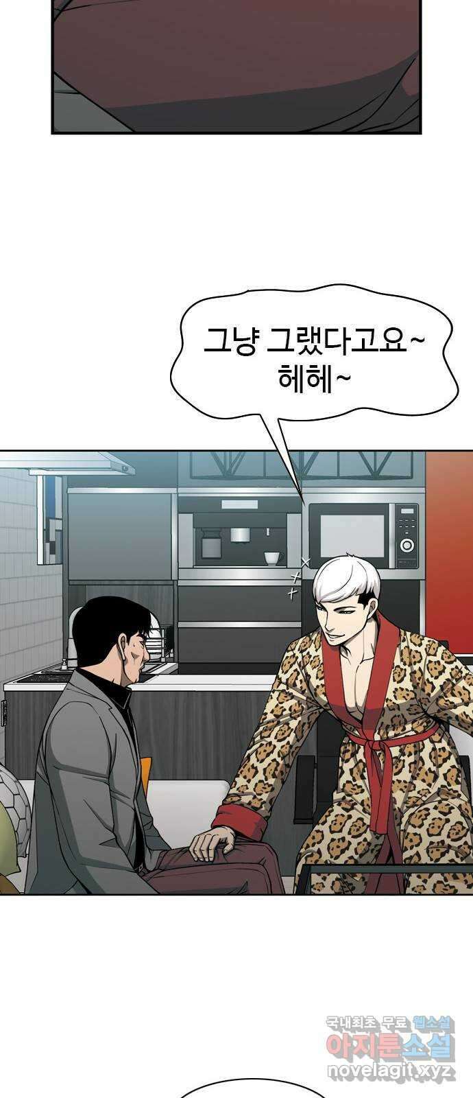 특수청소 시즌2 6화 돈이 정의를 이긴다 39