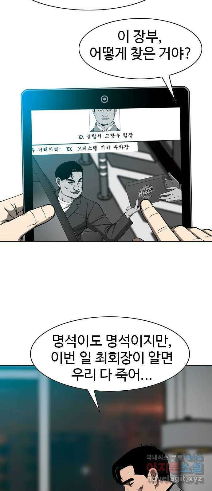 특수청소 시즌2 6화 돈이 정의를 이긴다 41