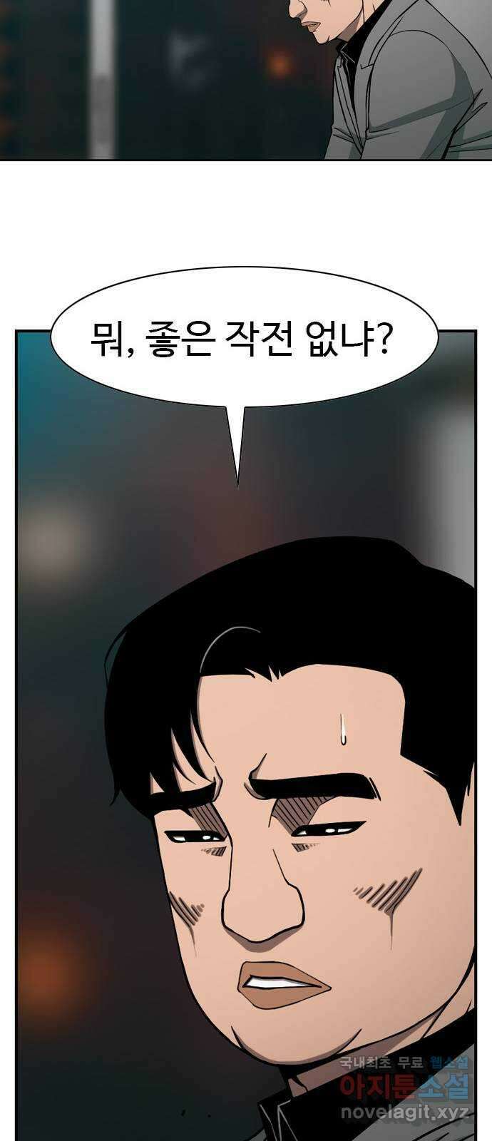 특수청소 시즌2 6화 돈이 정의를 이긴다 42
