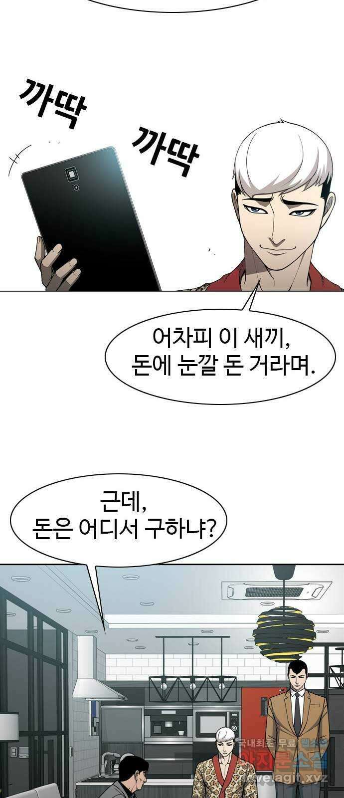 특수청소 시즌2 6화 돈이 정의를 이긴다 44