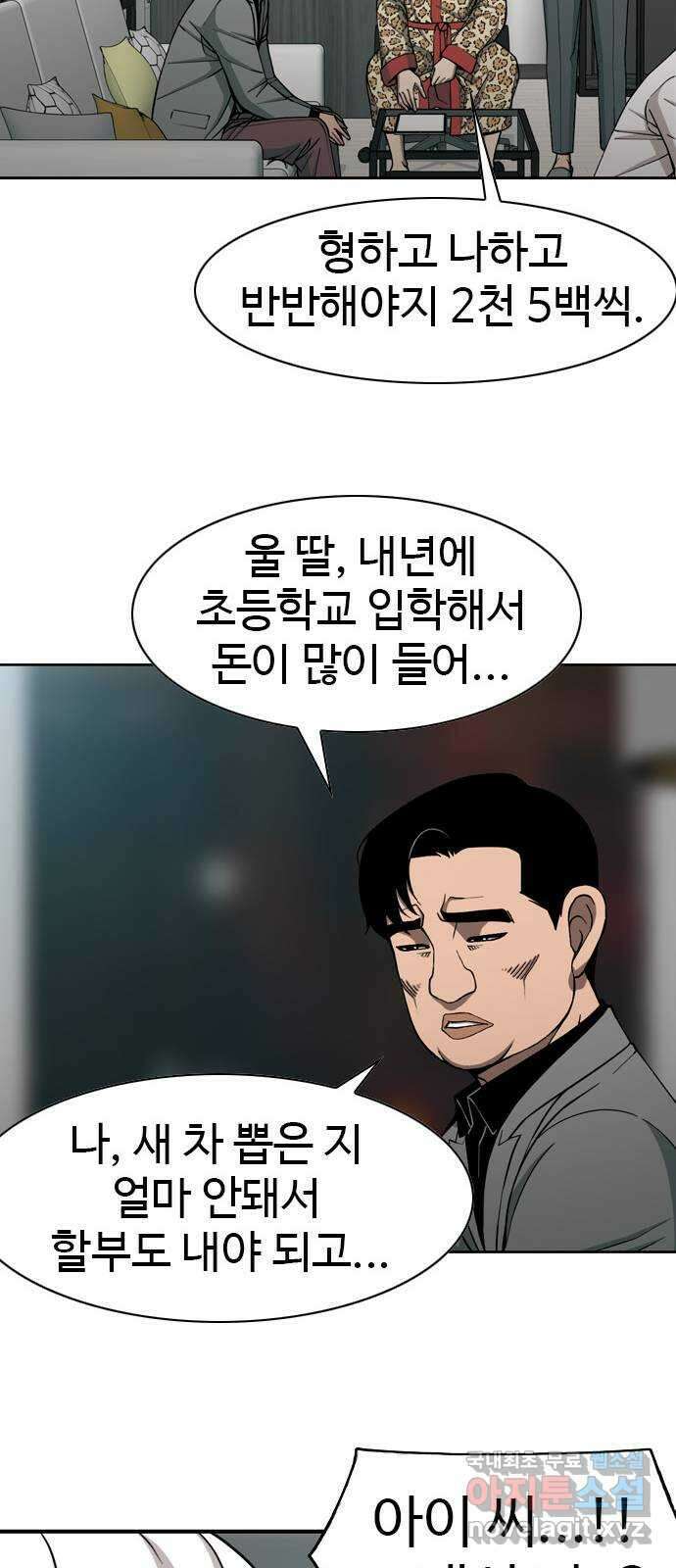 특수청소 시즌2 6화 돈이 정의를 이긴다 45