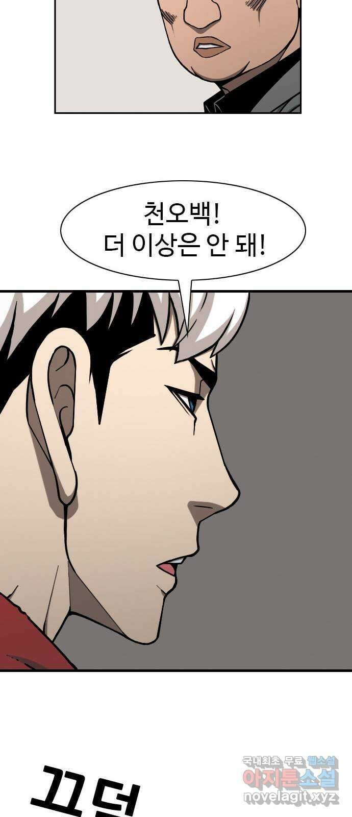 특수청소 시즌2 6화 돈이 정의를 이긴다 48