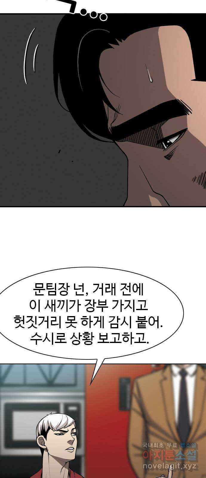 특수청소 시즌2 6화 돈이 정의를 이긴다 49