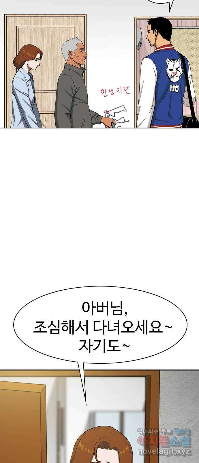 특수청소 시즌2 6화 돈이 정의를 이긴다 58