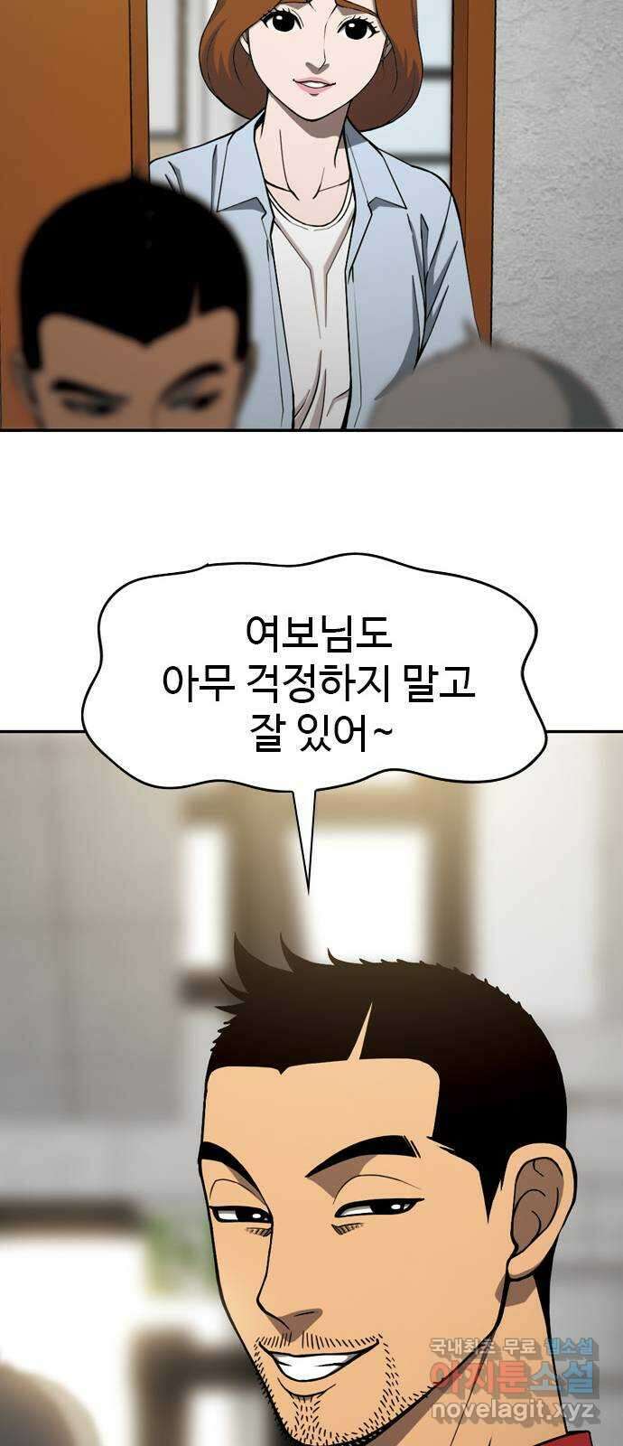 특수청소 시즌2 6화 돈이 정의를 이긴다 59