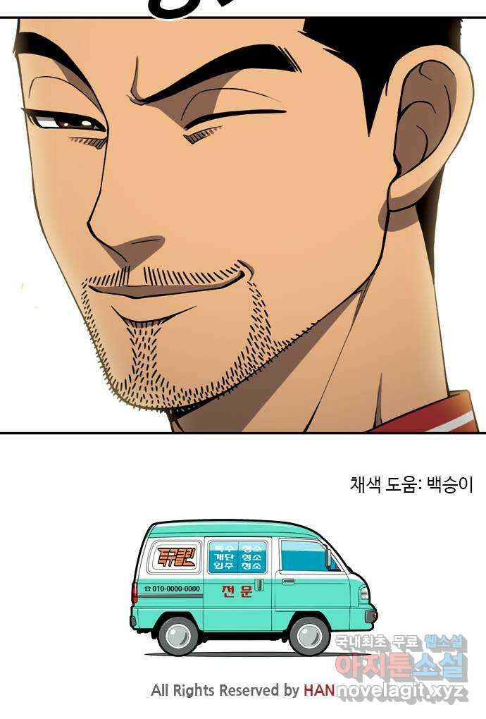 특수청소 시즌2 6화 돈이 정의를 이긴다 61