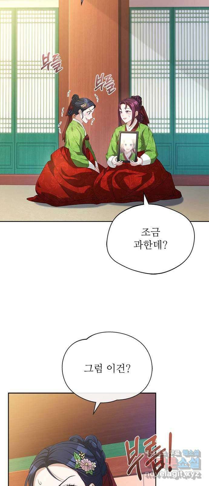 해시의 신루 44화 : 네가 왜 거기서 나와 2