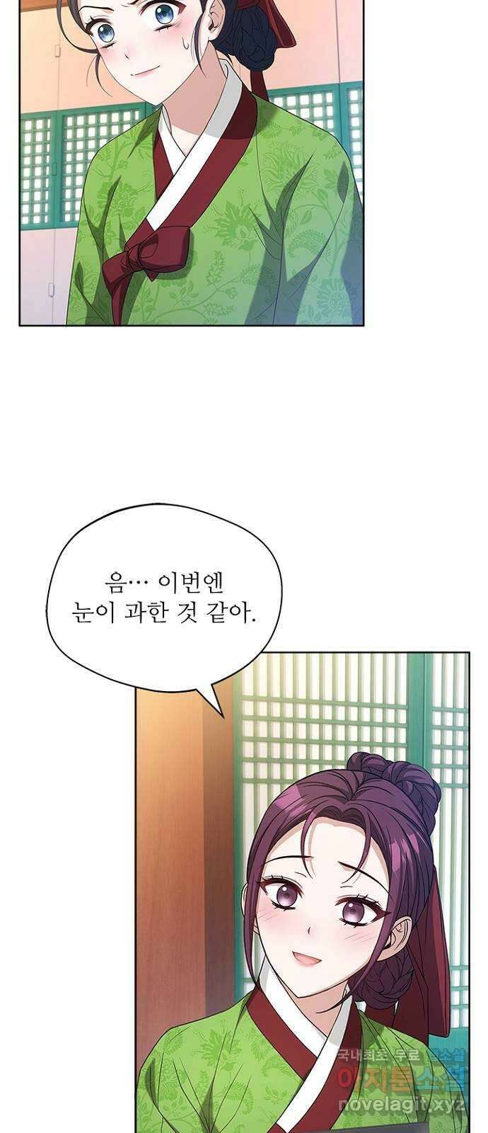 해시의 신루 44화 : 네가 왜 거기서 나와 3