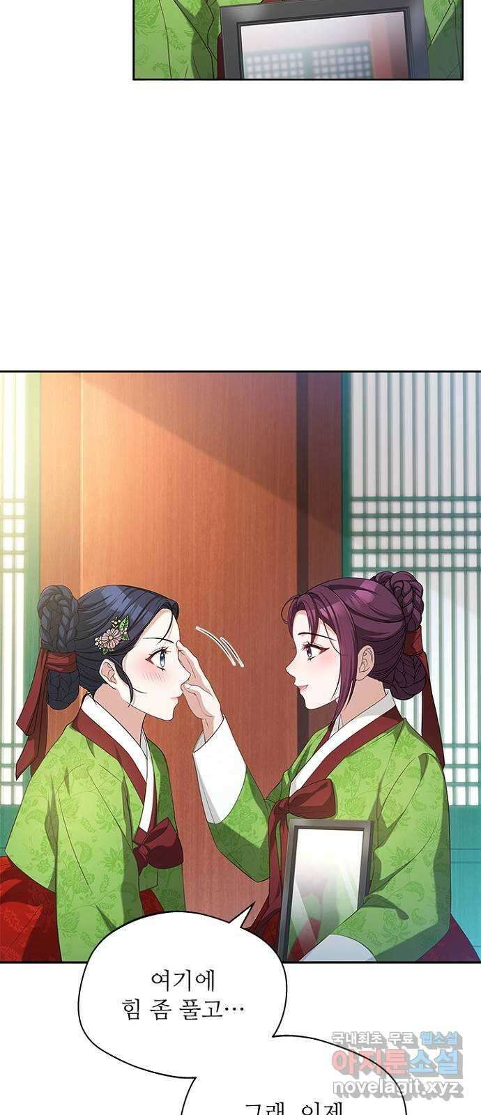 해시의 신루 44화 : 네가 왜 거기서 나와 4