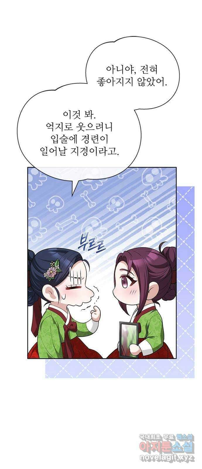해시의 신루 44화 : 네가 왜 거기서 나와 7