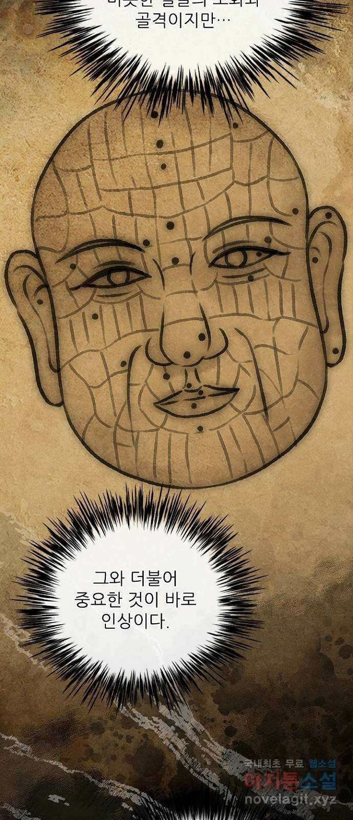 해시의 신루 44화 : 네가 왜 거기서 나와 11