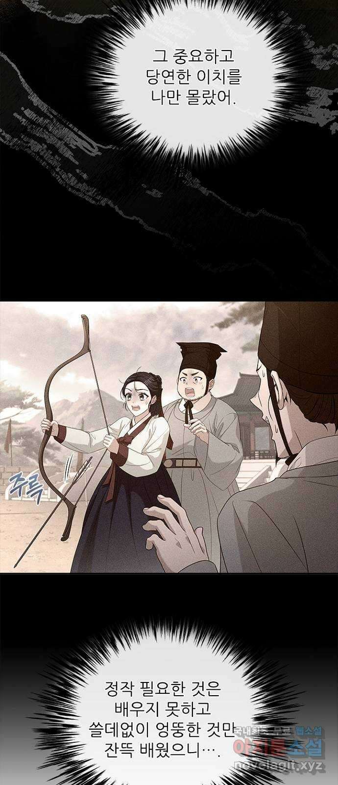 해시의 신루 44화 : 네가 왜 거기서 나와 12