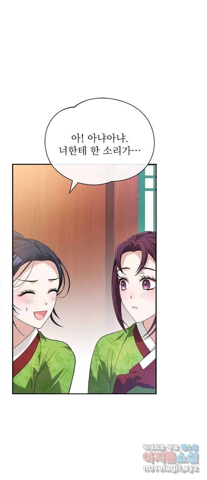 해시의 신루 44화 : 네가 왜 거기서 나와 14