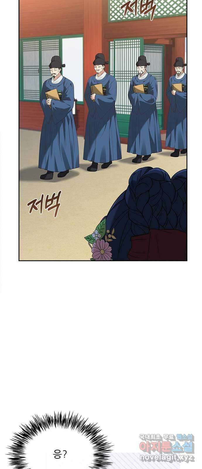 해시의 신루 44화 : 네가 왜 거기서 나와 19