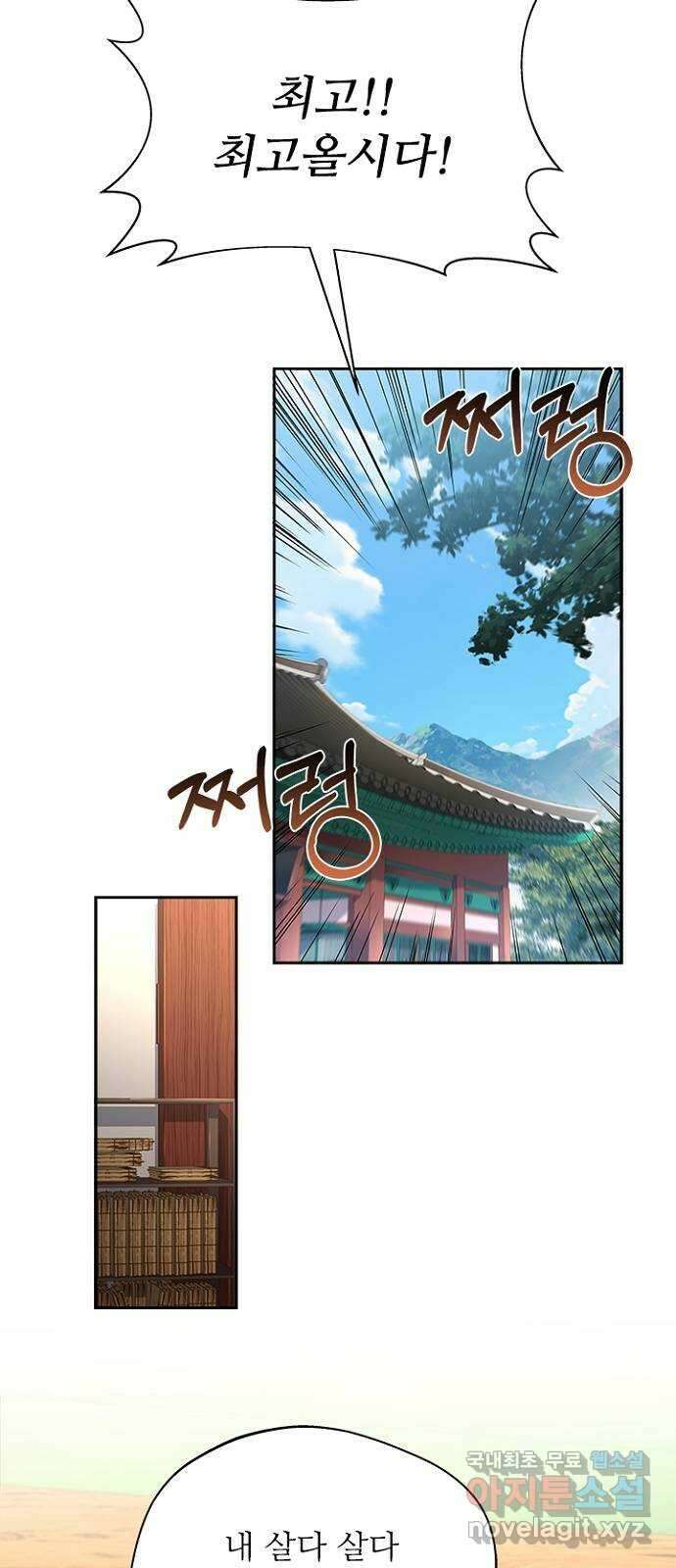 해시의 신루 44화 : 네가 왜 거기서 나와 23