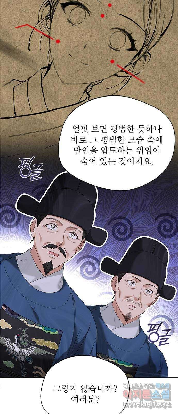 해시의 신루 44화 : 네가 왜 거기서 나와 39