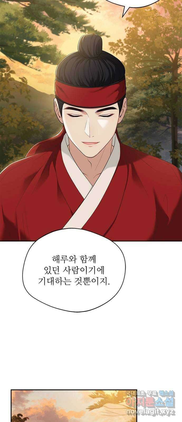해시의 신루 44화 : 네가 왜 거기서 나와 59