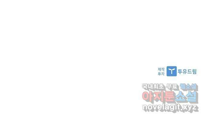 해시의 신루 44화 : 네가 왜 거기서 나와 62