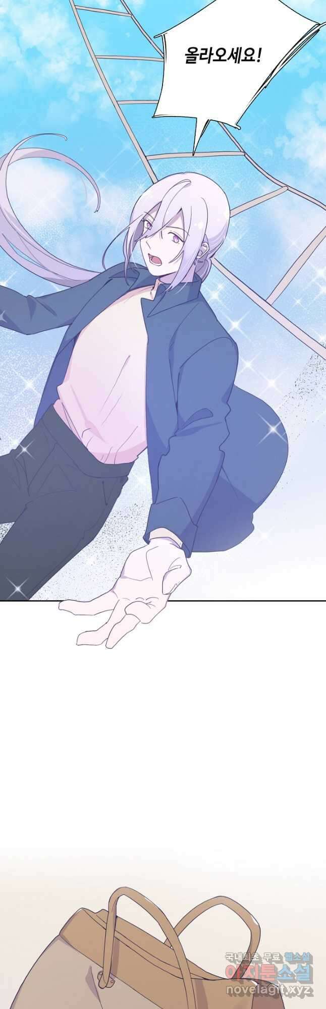 이세계가 나를 놔주지 않는다 - 45화 4