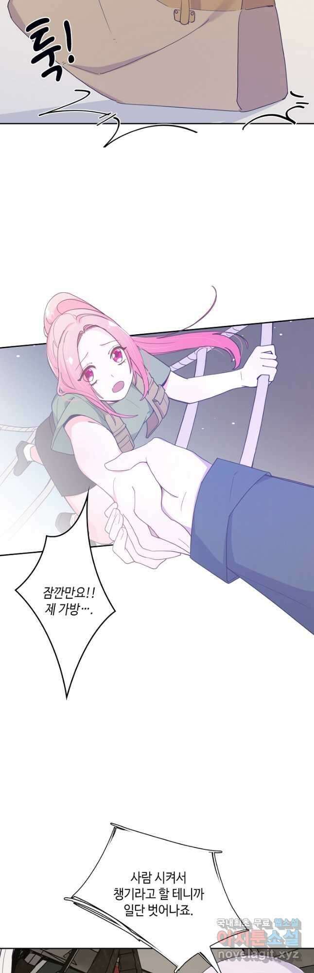 이세계가 나를 놔주지 않는다 - 45화 5