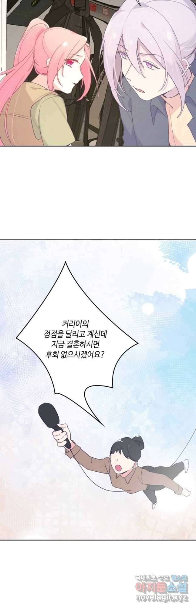이세계가 나를 놔주지 않는다 - 45화 6