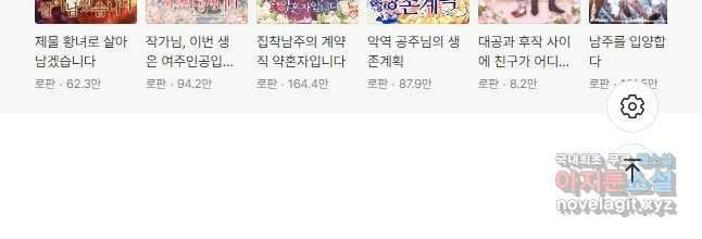 이세계가 나를 놔주지 않는다 - 45화 17