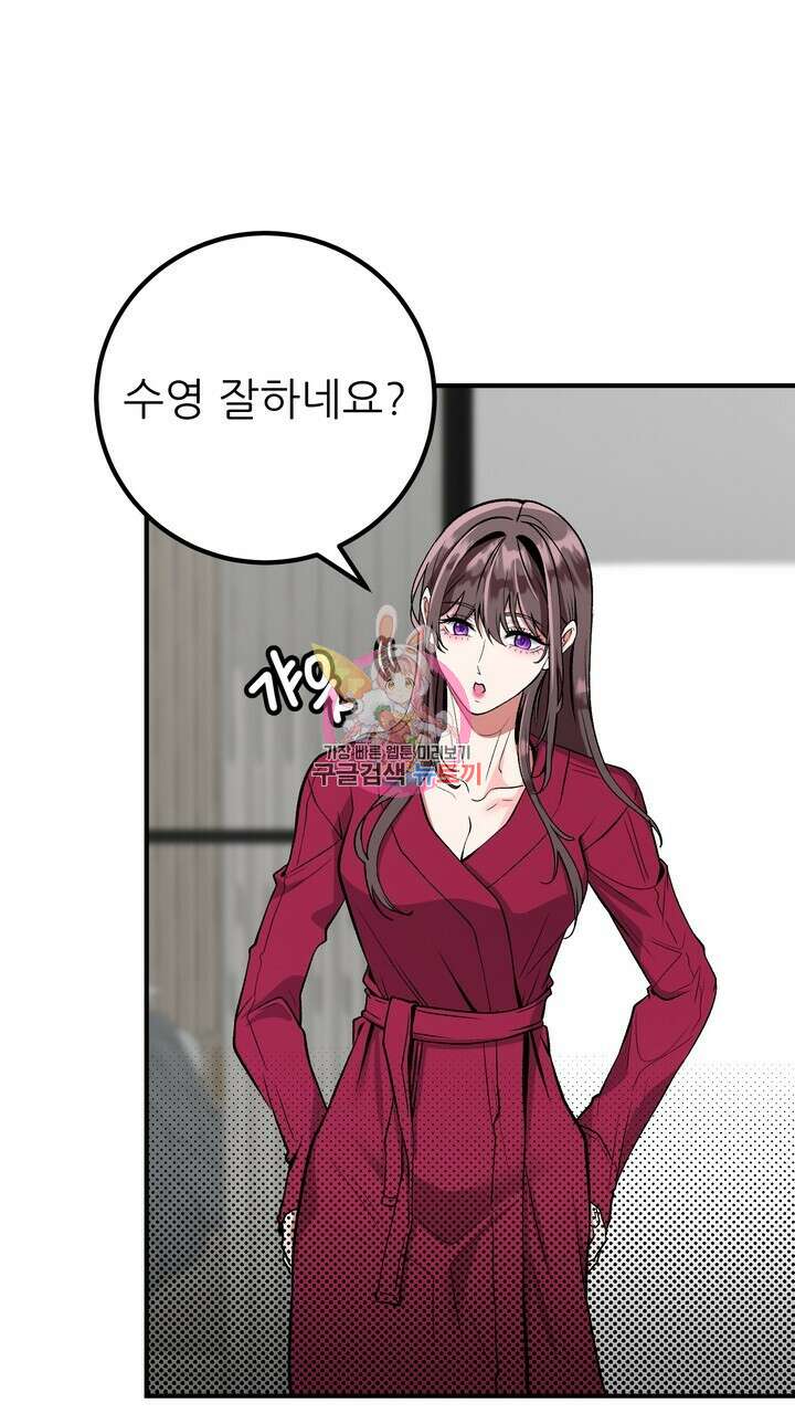 섹시한 와이프 38화 1