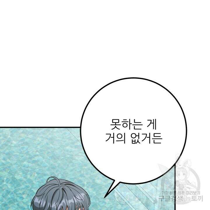 섹시한 와이프 38화 2