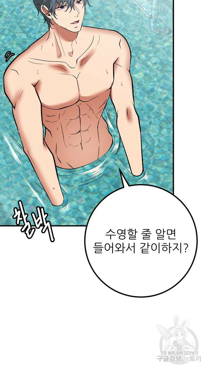 섹시한 와이프 38화 3
