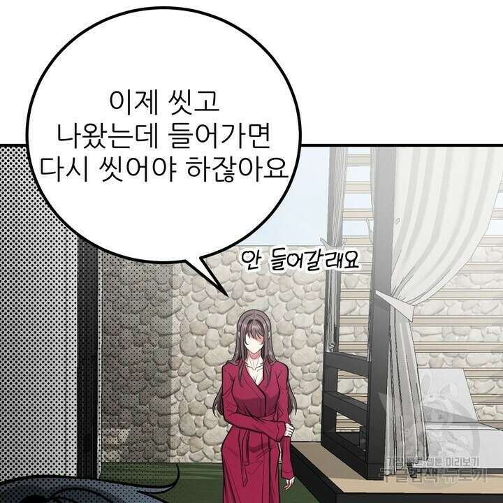 섹시한 와이프 38화 4