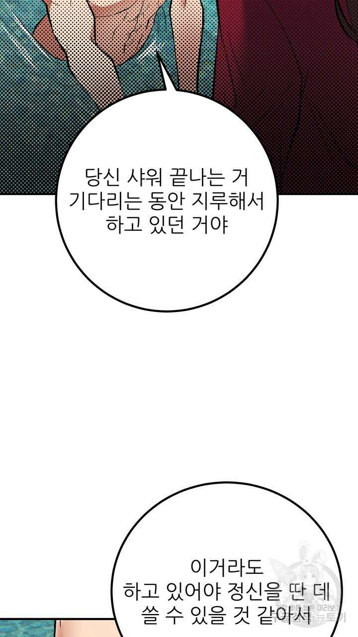 섹시한 와이프 38화 9