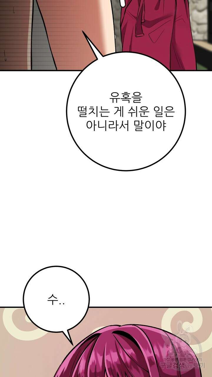 섹시한 와이프 38화 13