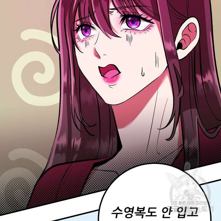 섹시한 와이프 38화 14