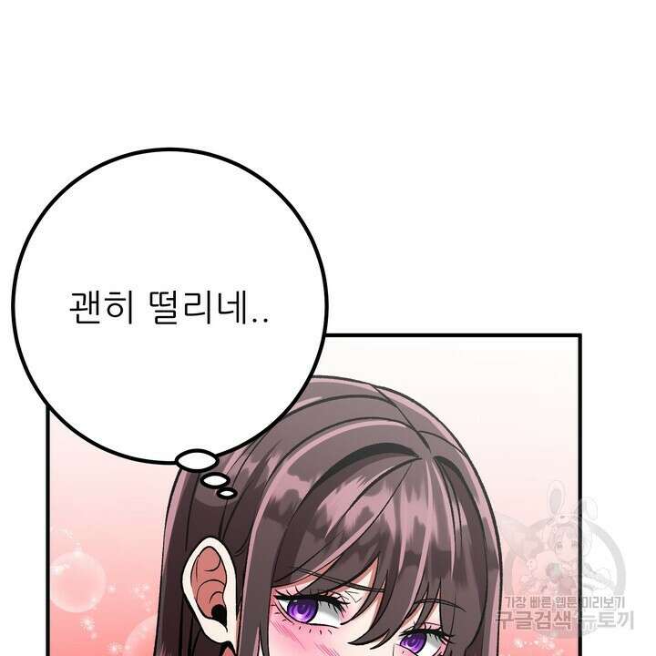 섹시한 와이프 38화 22