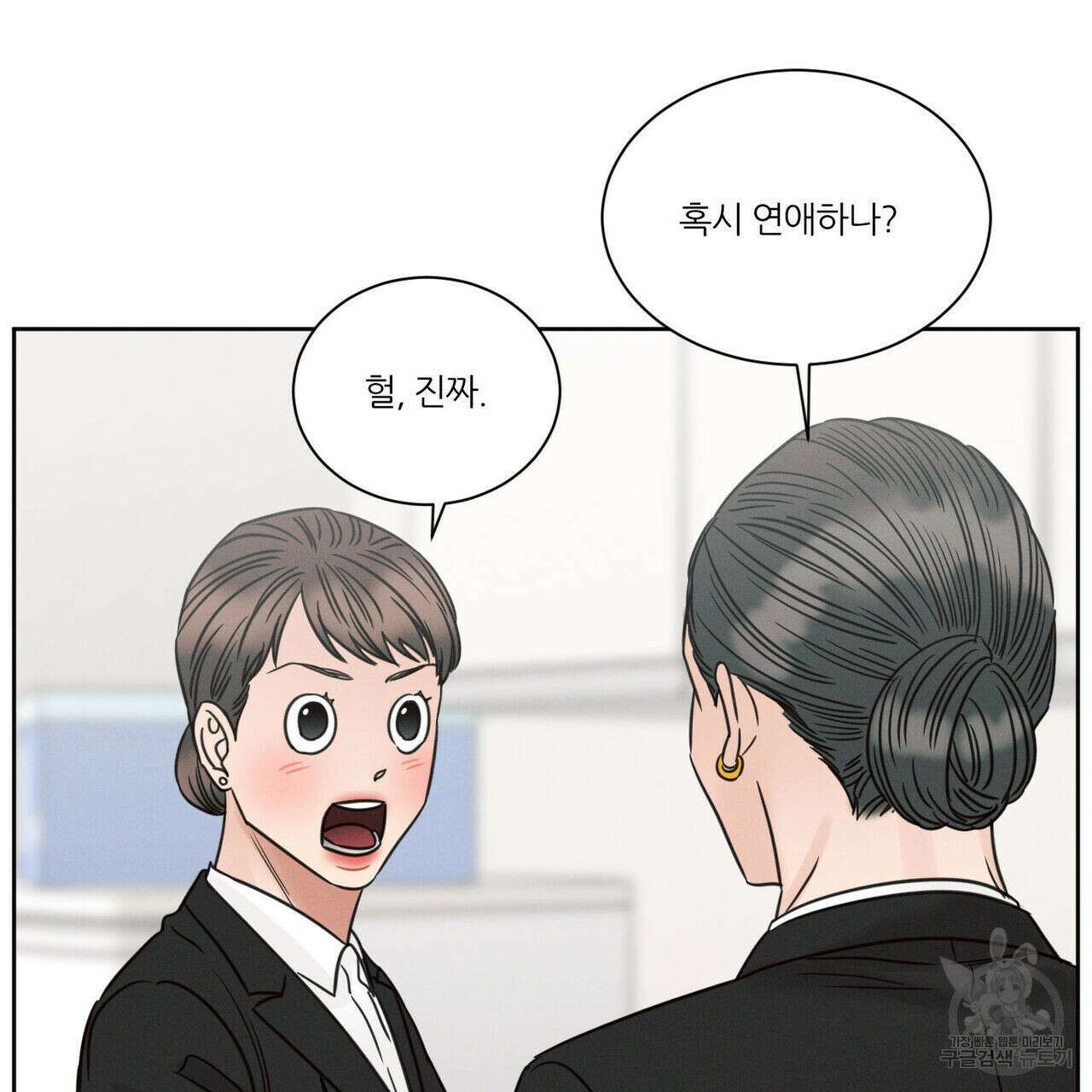 나를 사랑하지 않아도 80화 4