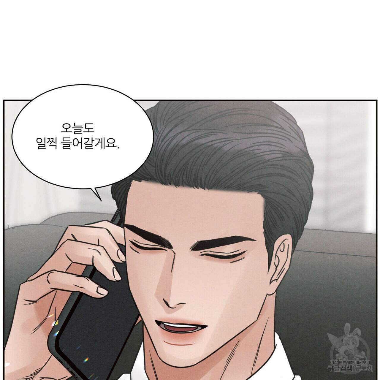 나를 사랑하지 않아도 80화 6