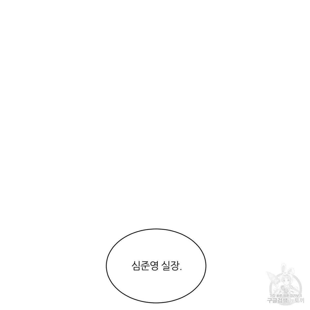 나를 사랑하지 않아도 80화 10